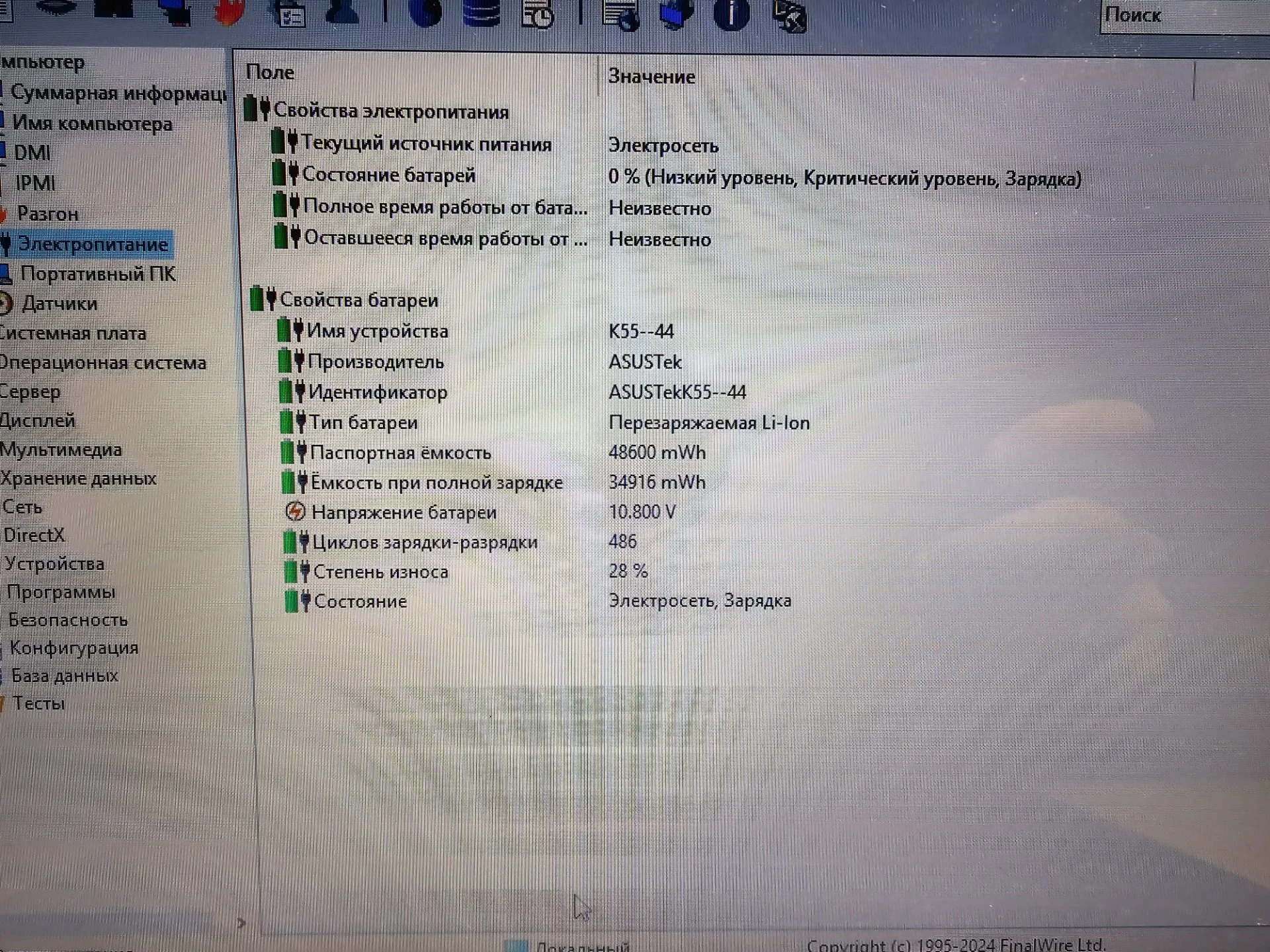 Ноутбук Asus X55U - миниатюра 7