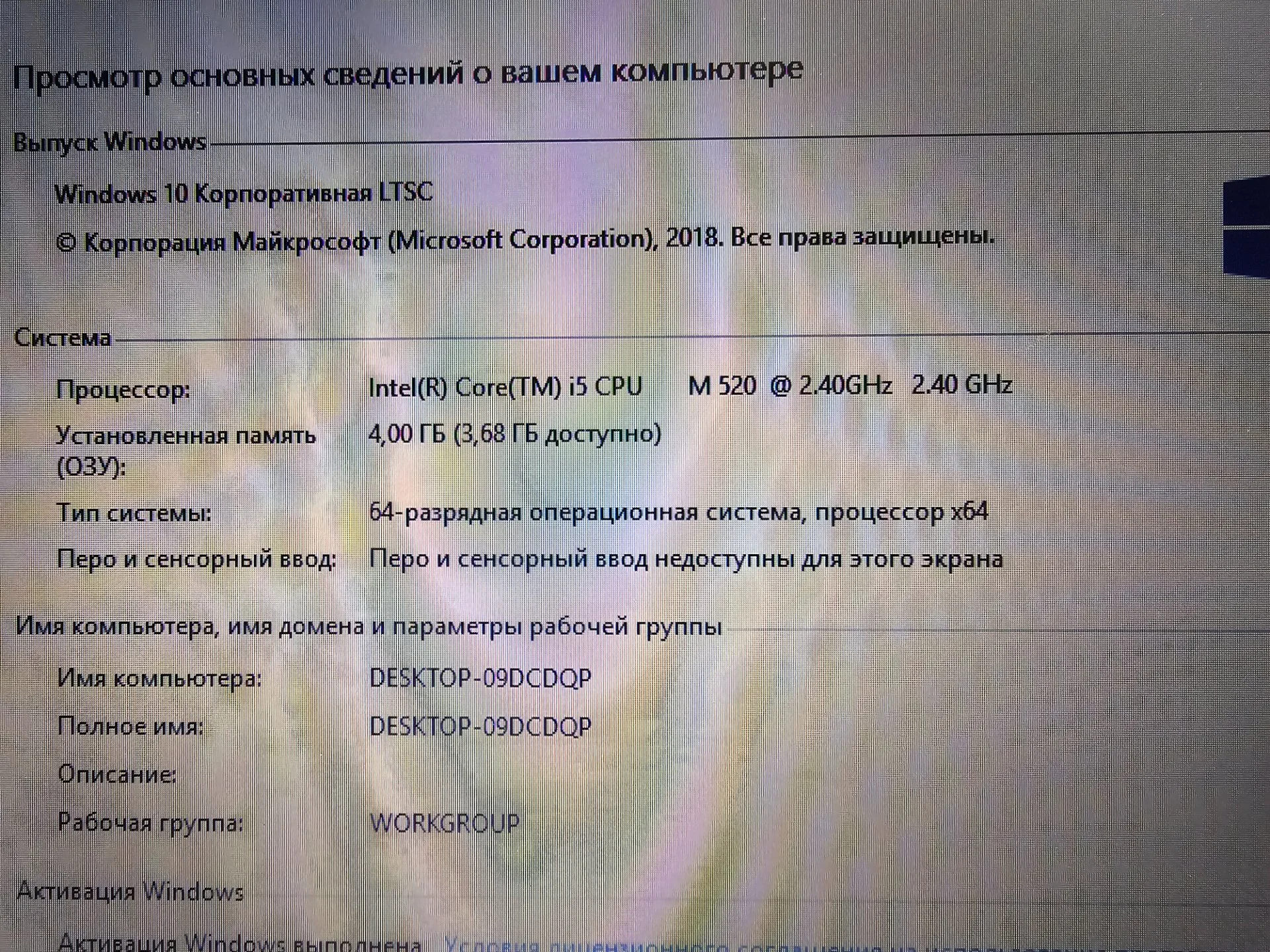 Ноутбук Acer travelmate 5744 (intel core i5) - миниатюра 4