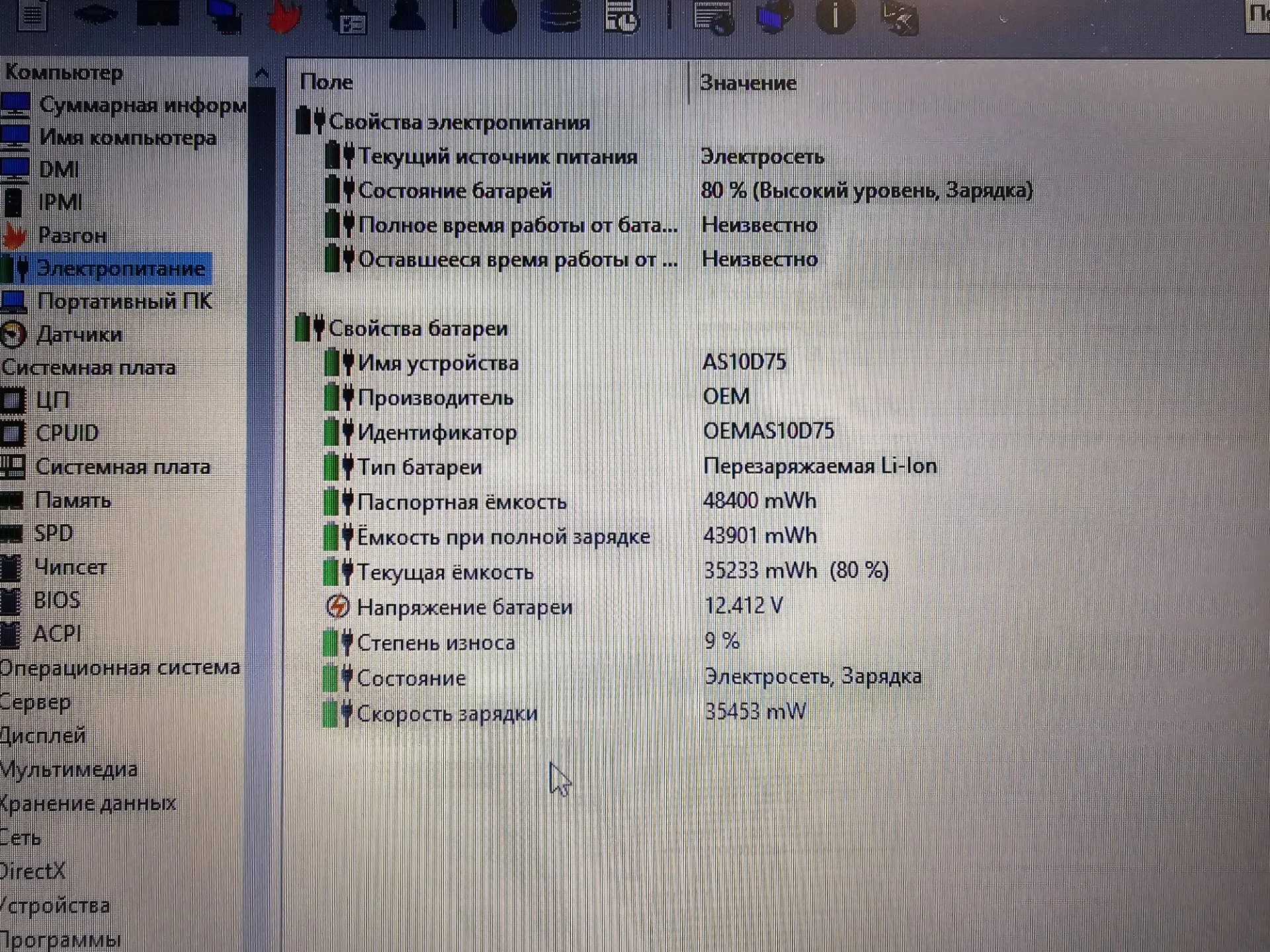 Ноутбук Acer travelmate 5744 (intel core i5) - миниатюра 6