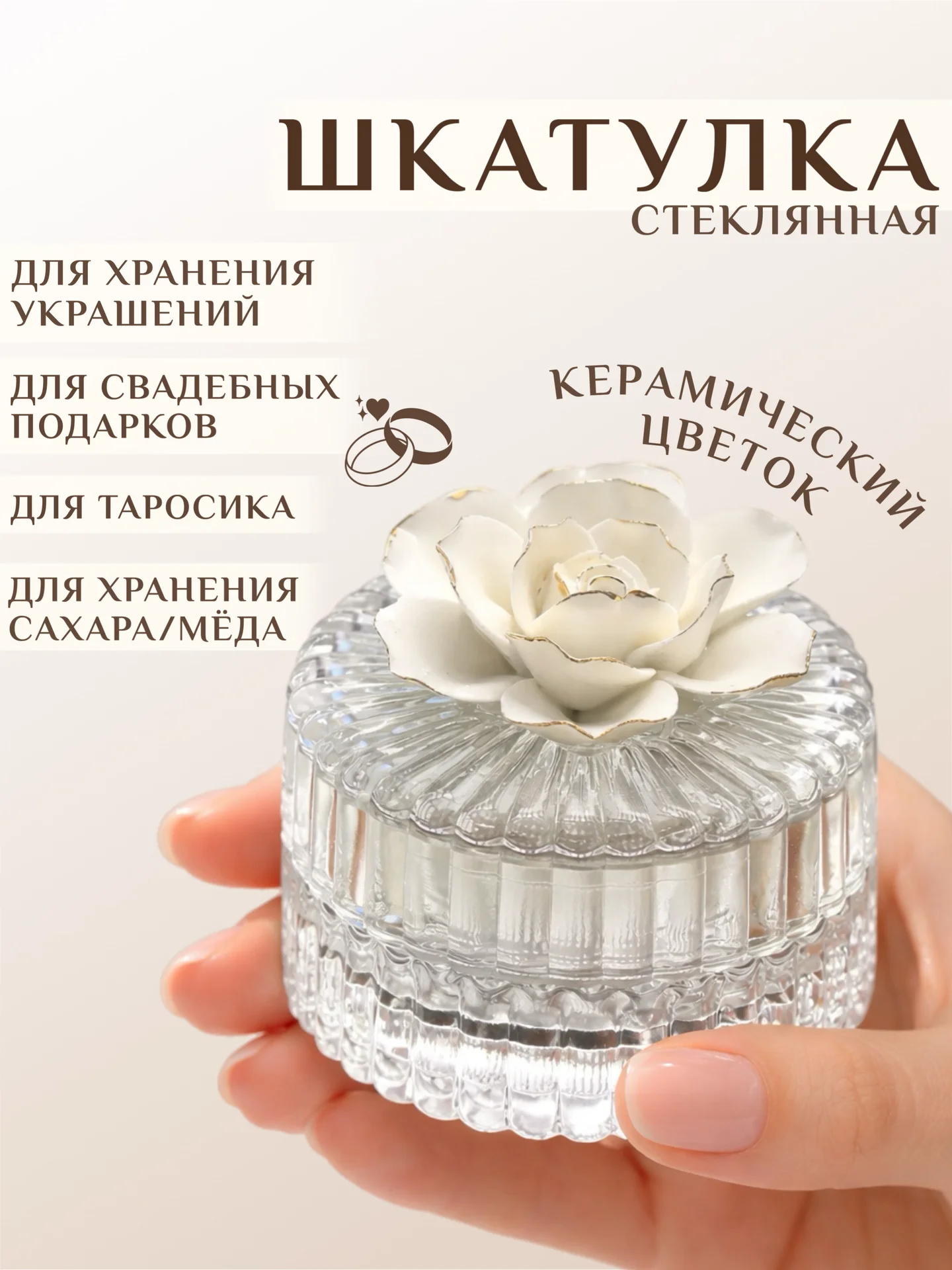 Шкатулки для украшений и мелких вещей - миниатюра 8