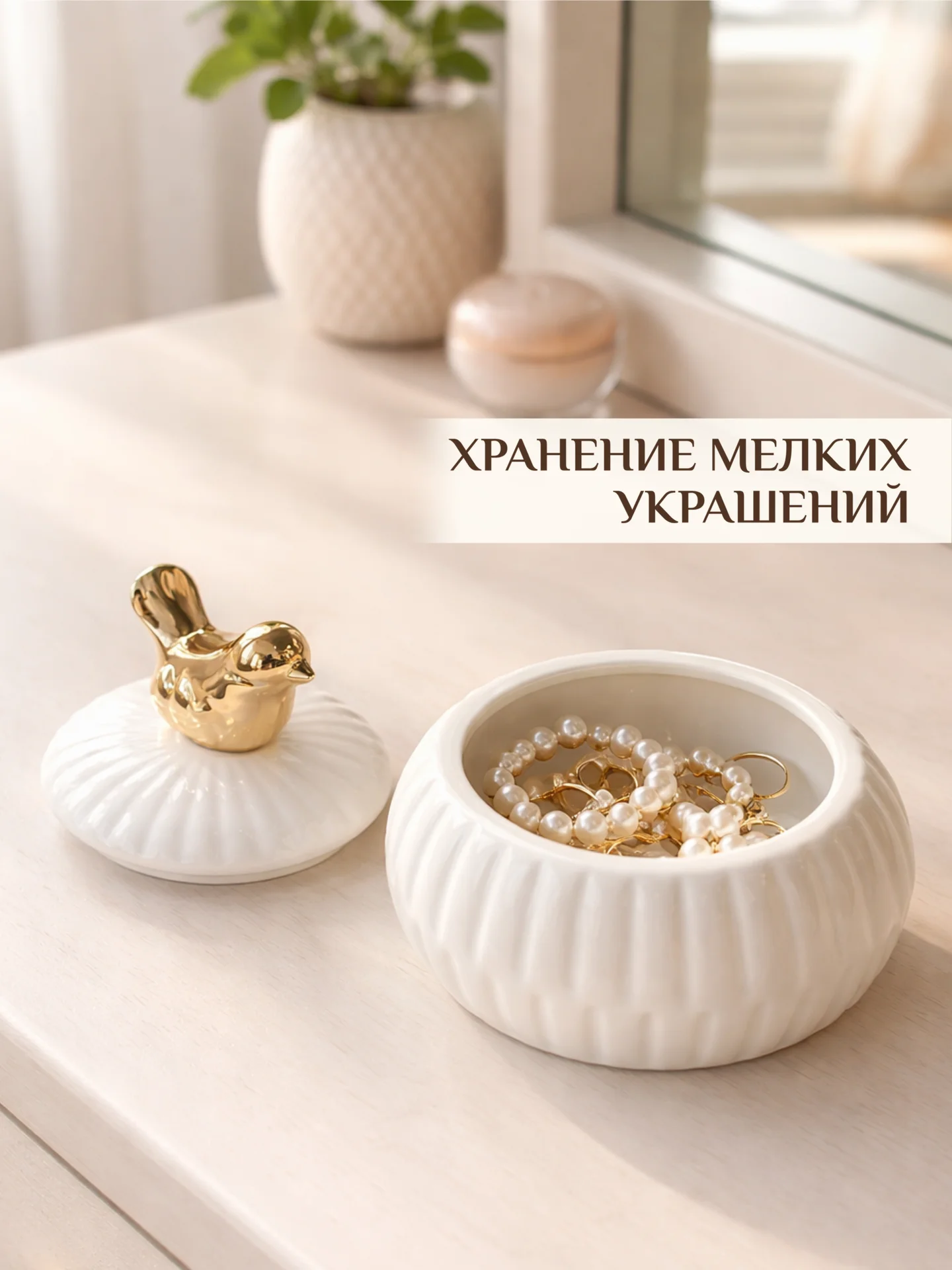 Шкатулки для украшений и мелких вещей - миниатюра 10