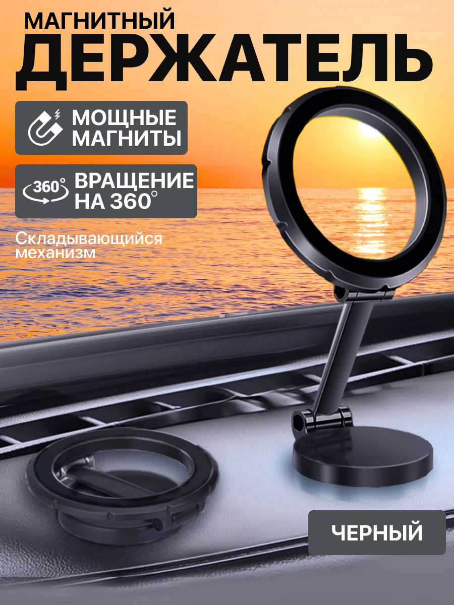 Автомобильный держатель для iPhone магнитный magsefe - изображение 1