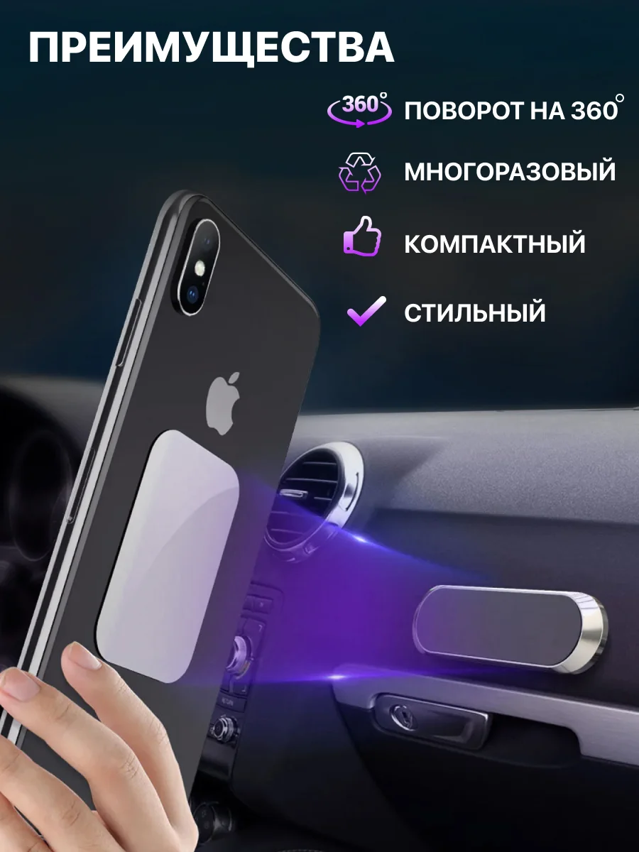 Держатель плоский, маленький, магнитный для телефона в машину - миниатюра 3