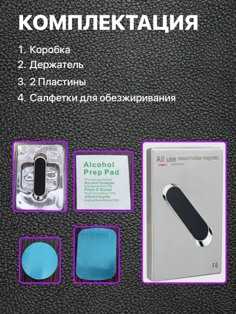 Держатель плоский, маленький, магнитный для телефона в машину - миниатюра 5
