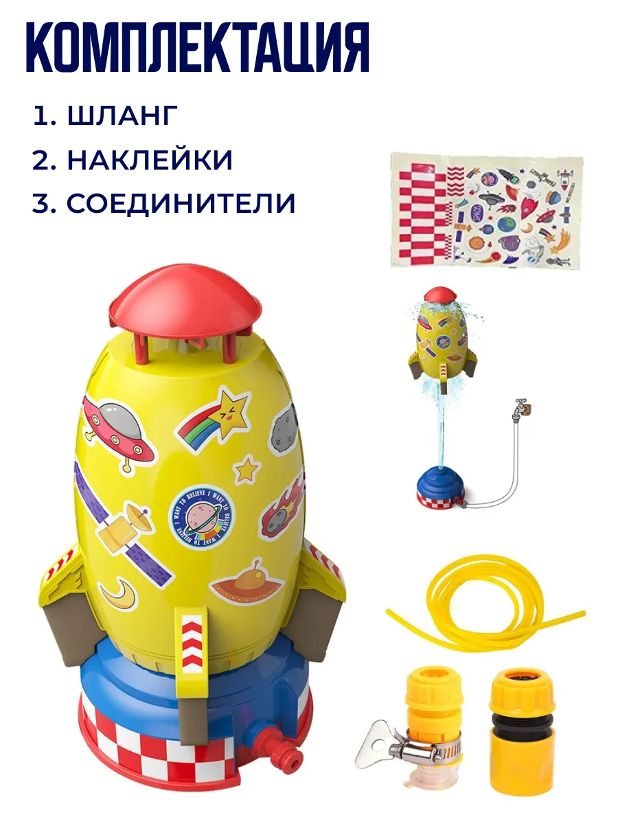 Дождеватель садовый Разбрызгиватель воды как игрушка - миниатюра 2