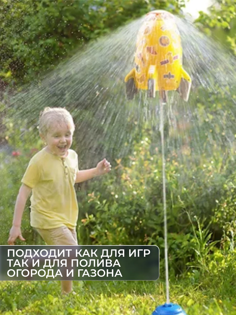Дождеватель садовый Разбрызгиватель воды как игрушка - миниатюра 5