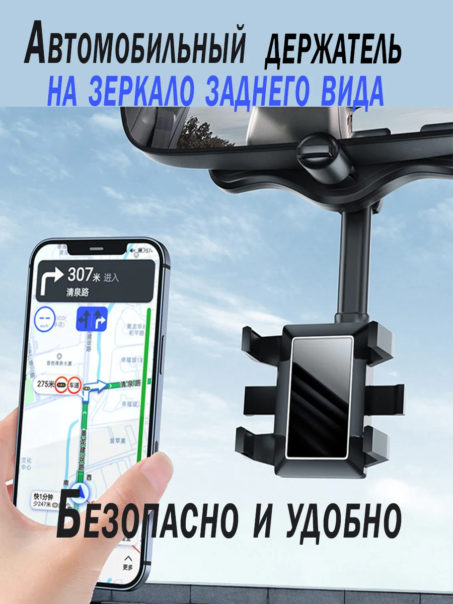 Держатель автомобильный на зеркало заднего вида - изображение 1