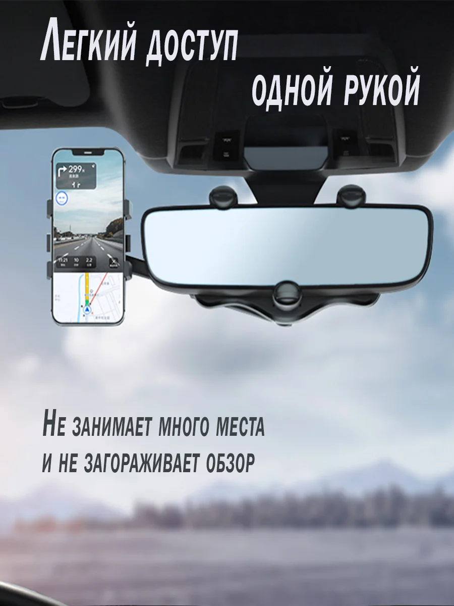 Держатель автомобильный на зеркало заднего вида - миниатюра 3