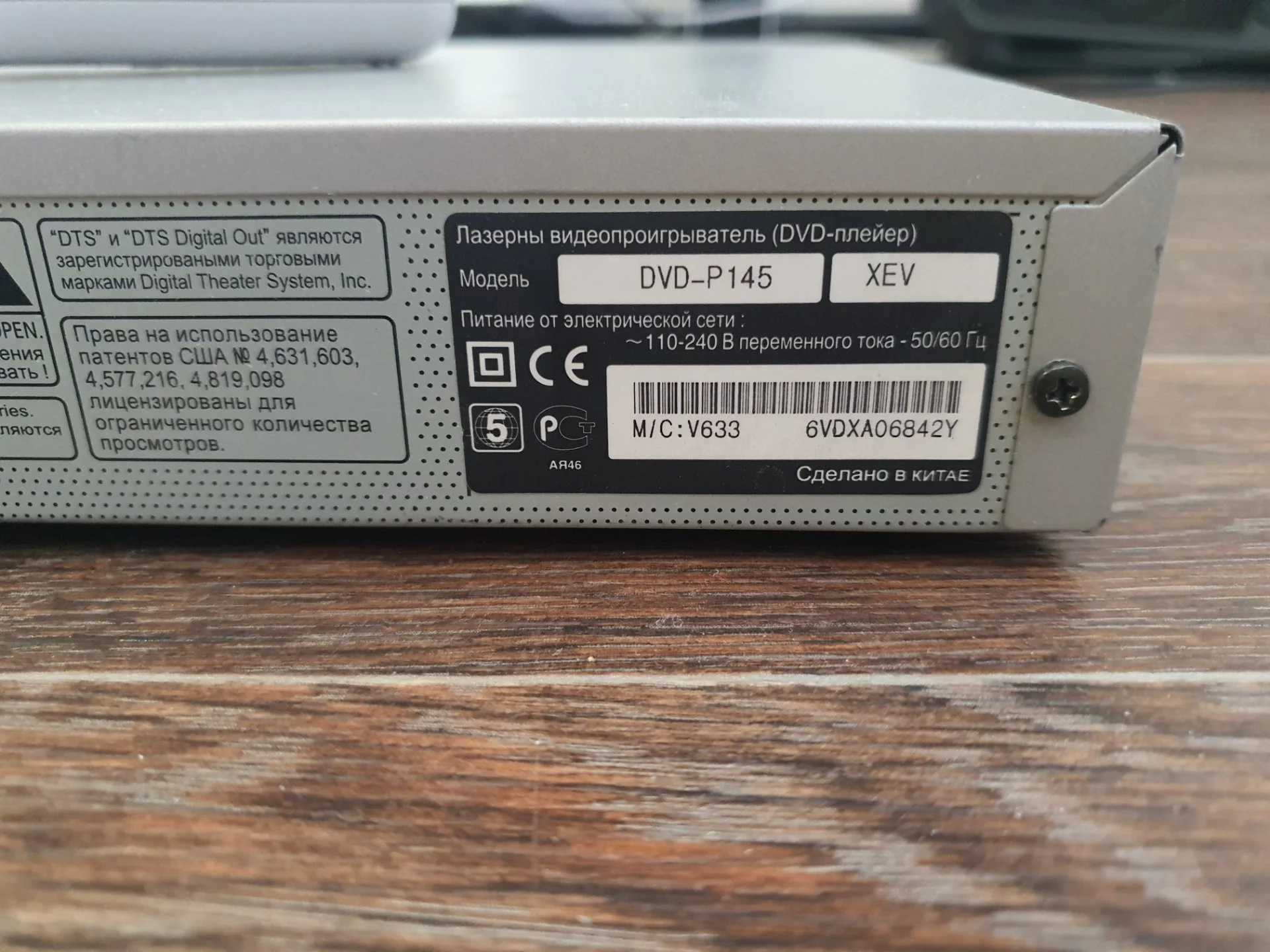 DVD плеер Samsung - миниатюра 3