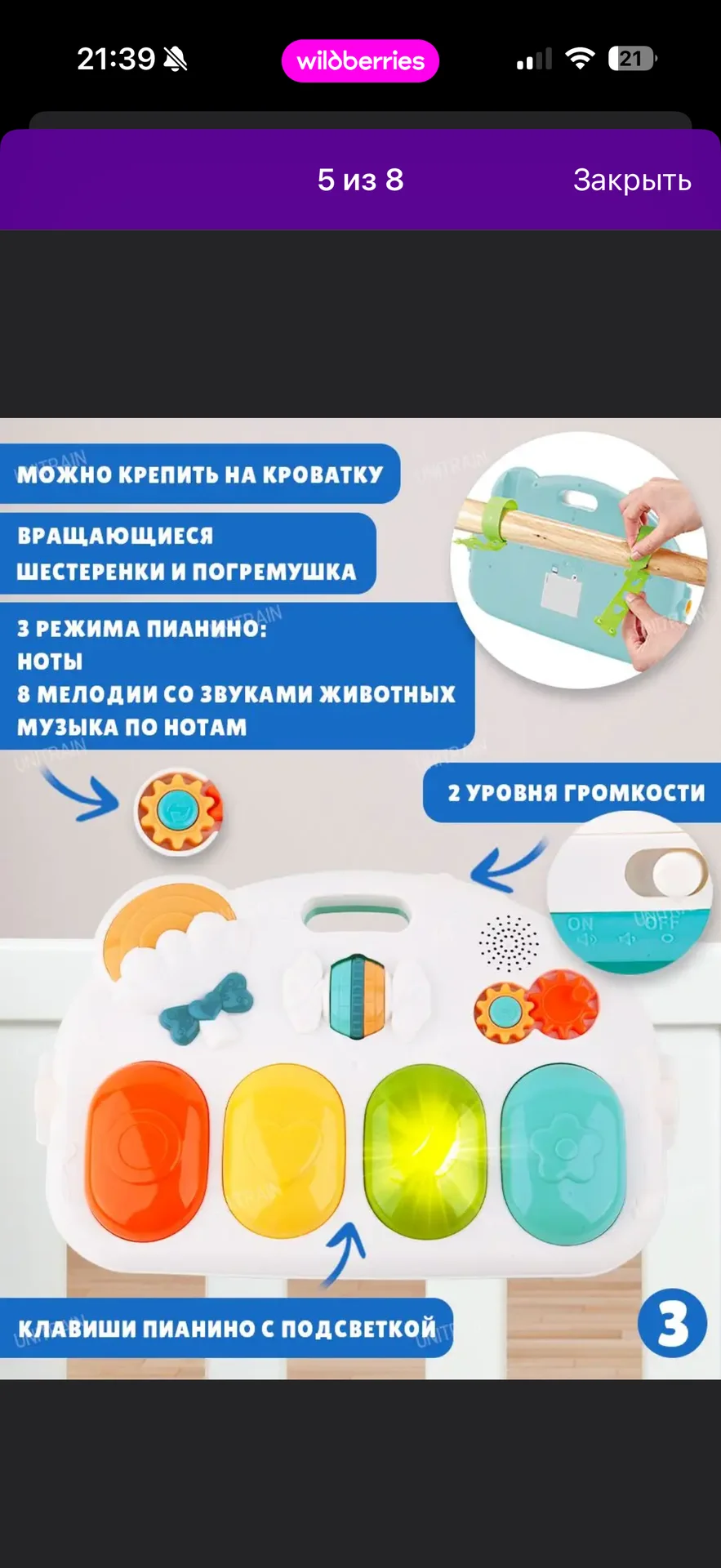 Развивающий коврик. Детский игровой центр. - миниатюра 6
