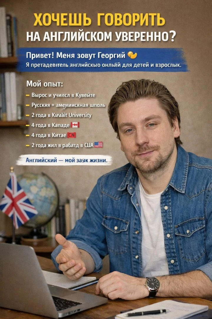 Репетитор по английскому языку - изображение 1