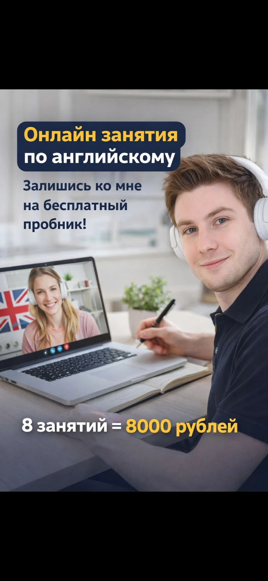 Репетитор по английскому языку - миниатюра 4