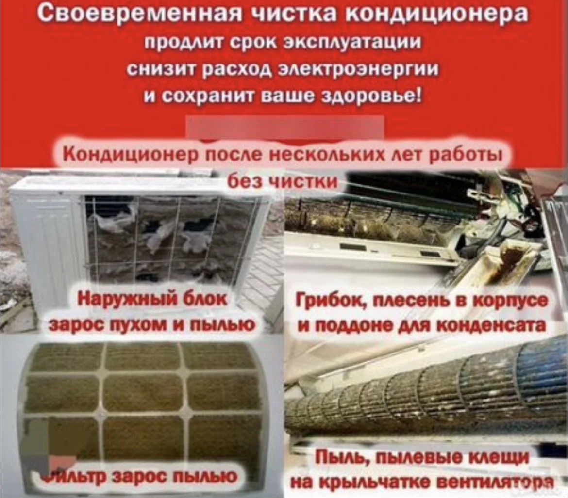 Ремонт кондиционеров, заправка и обслуживание - миниатюра 6