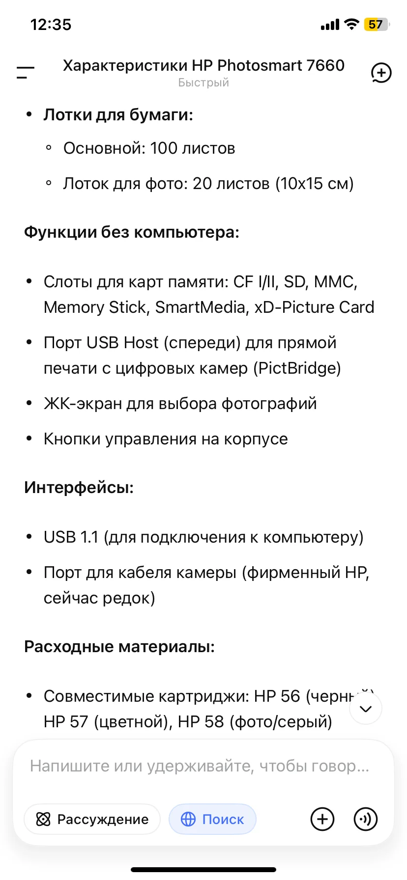 Принтер струйный HP photosmart 7660 - миниатюра 6
