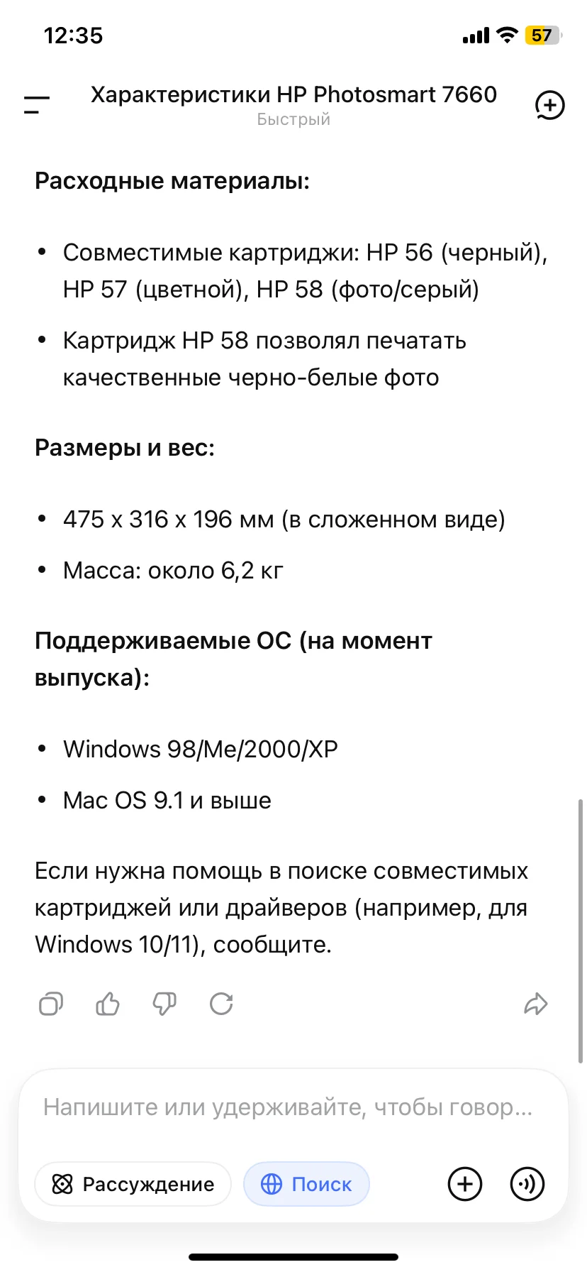 Принтер струйный HP photosmart 7660 - миниатюра 7