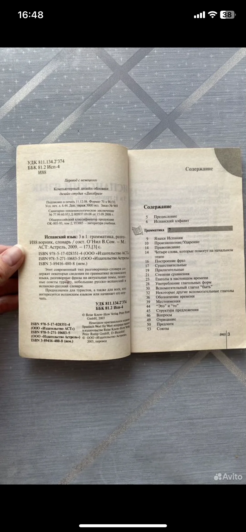 Книги разные - миниатюра 7