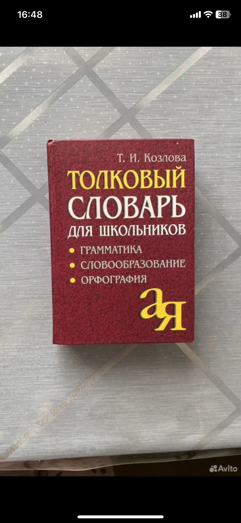 Книги разные - миниатюра 9