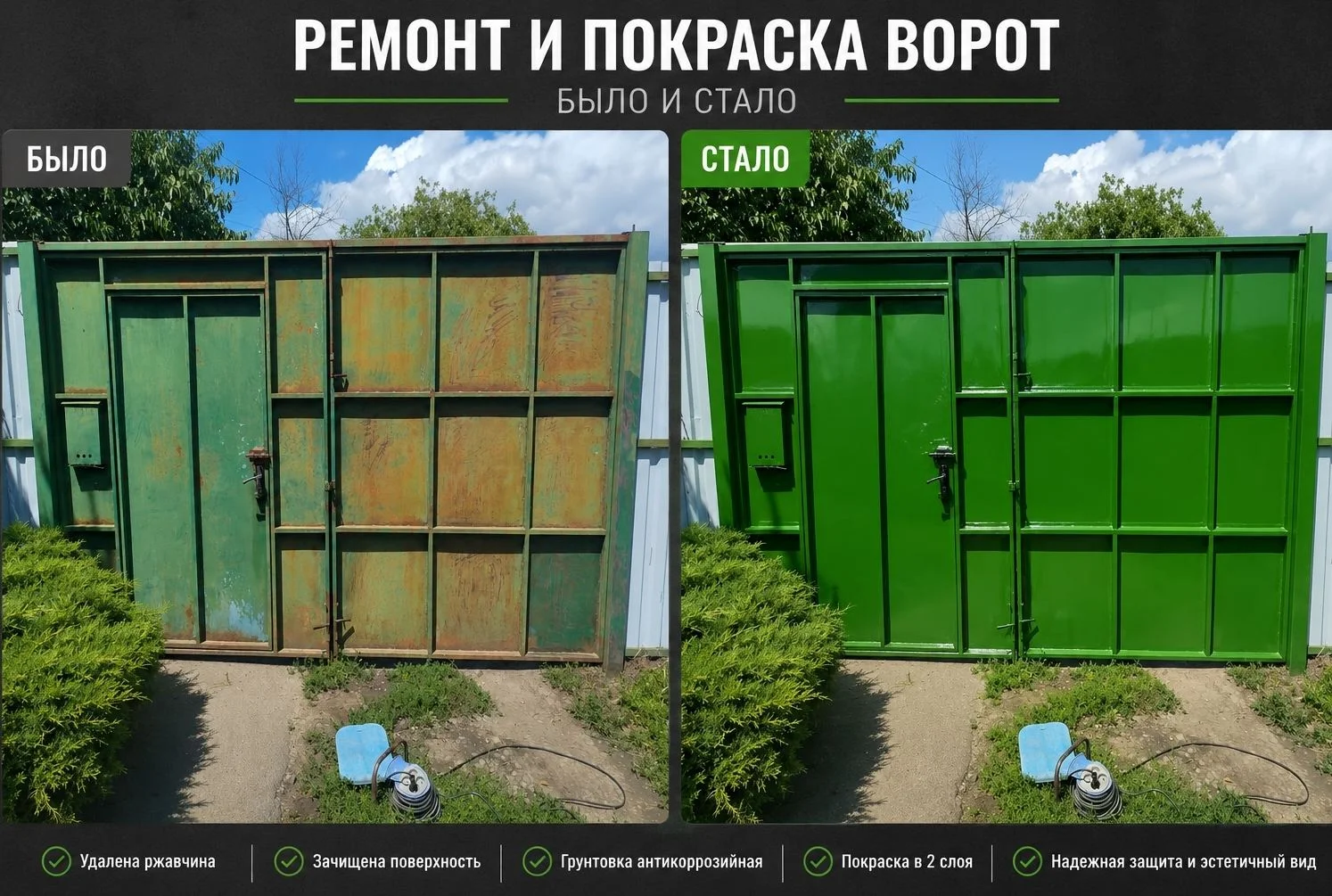 Покраска ворот - изображение 1