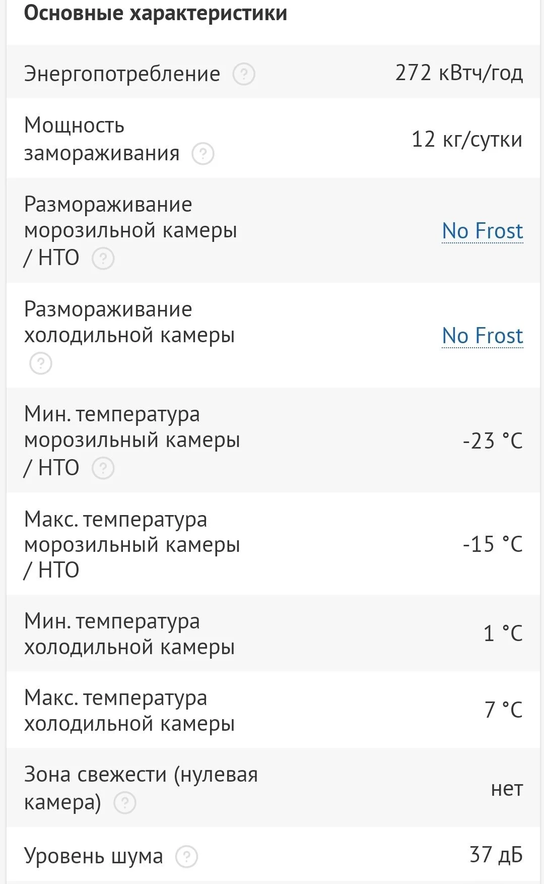 Холодильник Samsung - миниатюра 9