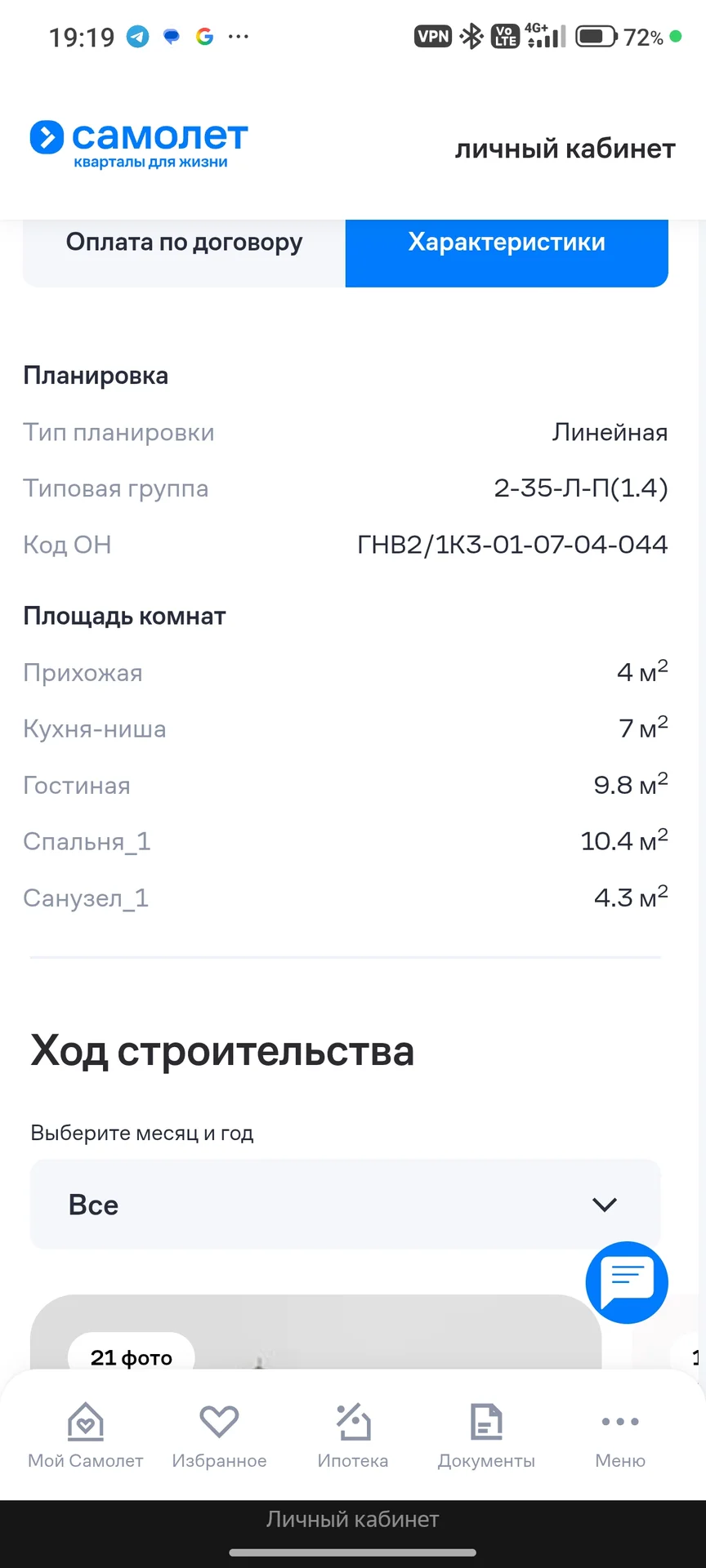 Евродвушка в ЖК Квартал на Воде - миниатюра 2