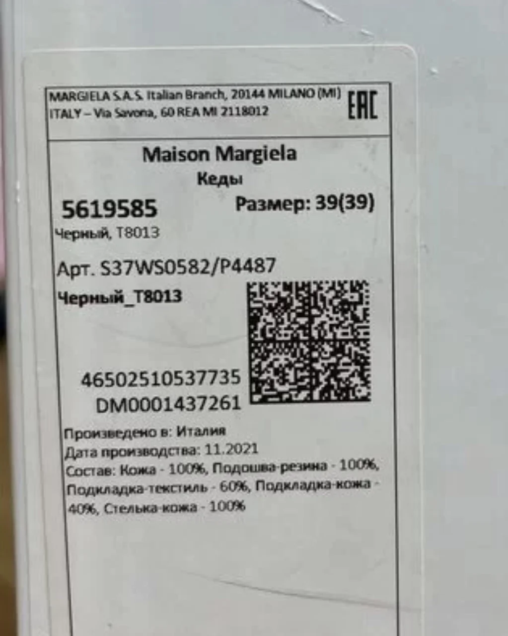 Maison Margiela кеды - миниатюра 3