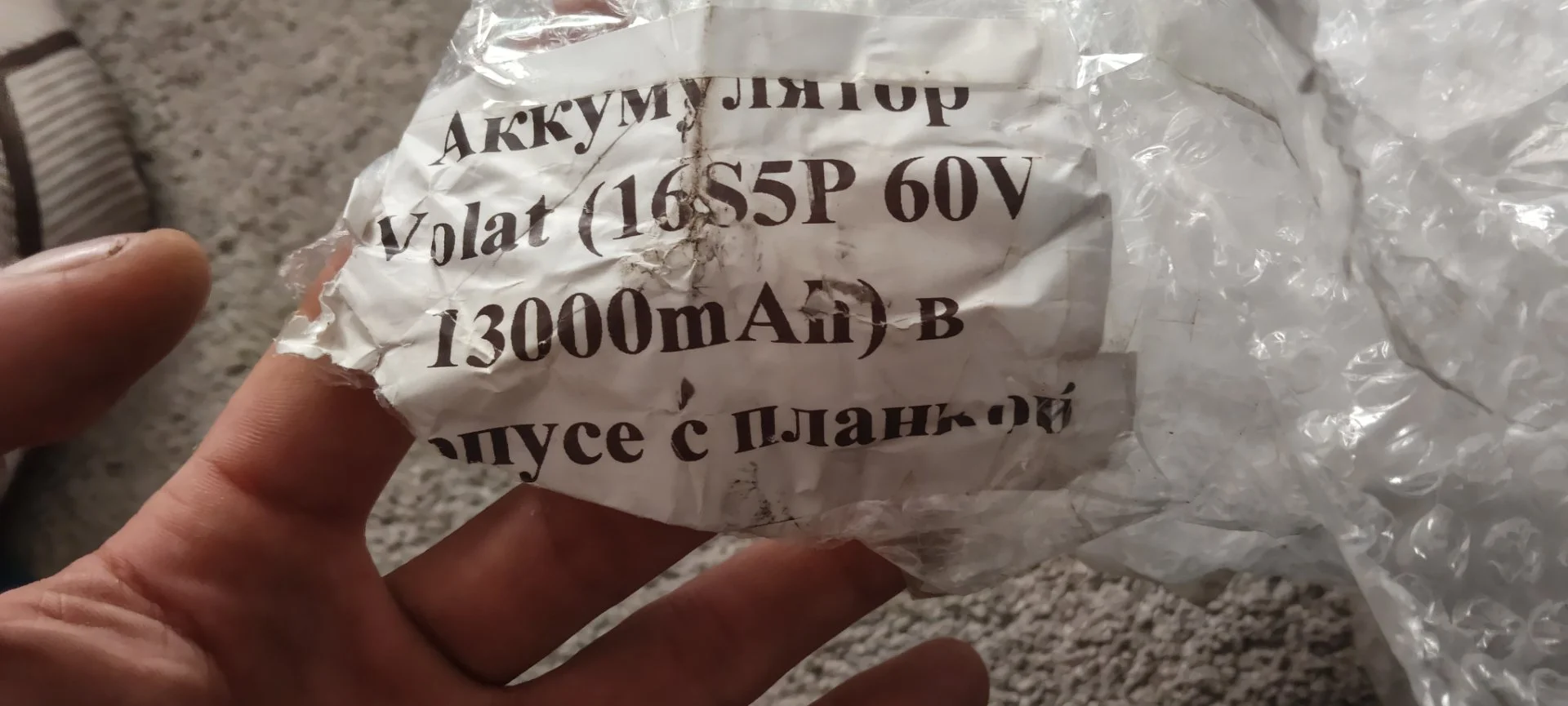 Новый аккумулятор для электровелосипеда - миниатюра 5