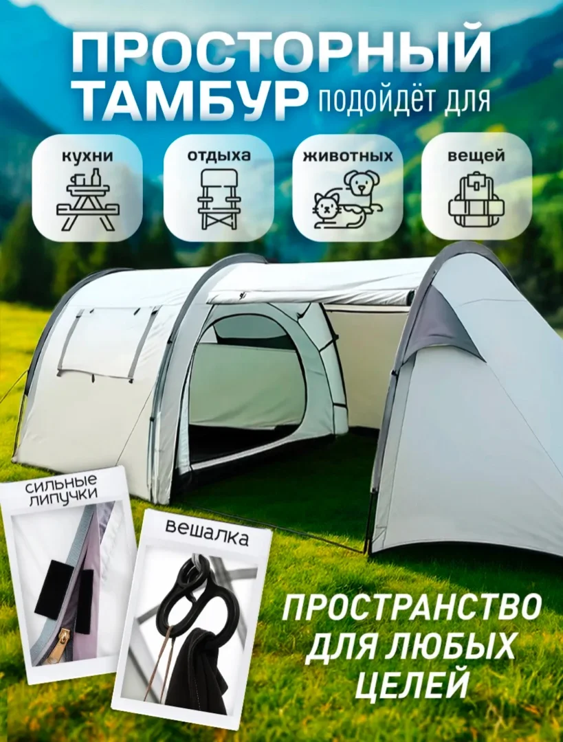 Палатка 4-местная с тамбуром, туристическая - миниатюра 5