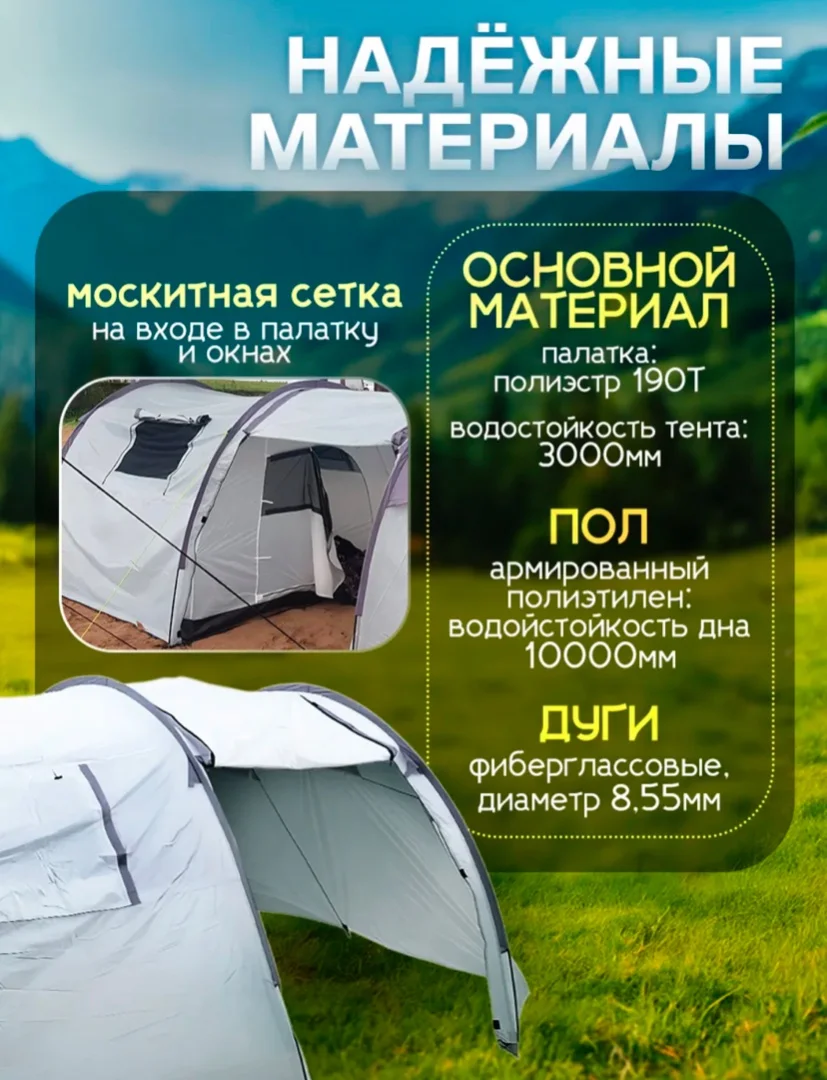 Палатка 4-местная с тамбуром, туристическая - миниатюра 7