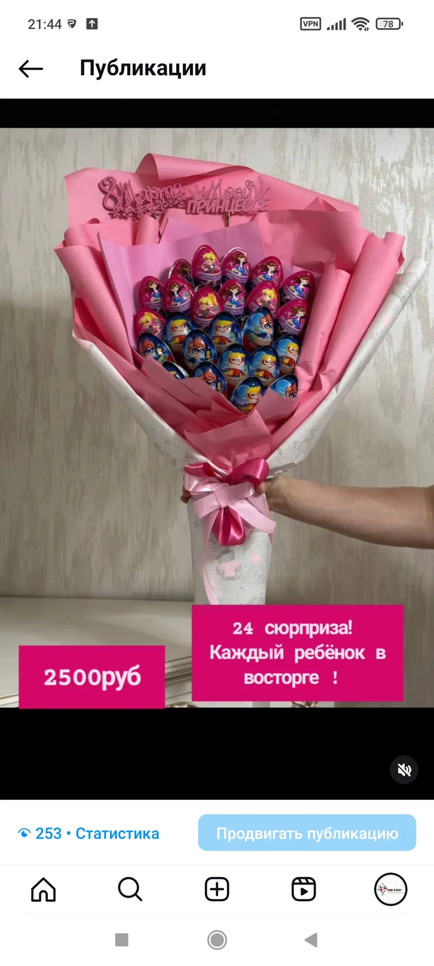 Съедобные букеты , Корзины , Букеты из мыльных роз - миниатюра 14