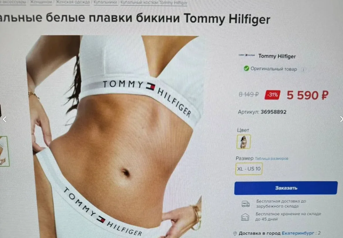 Купальник разденльный Tommy hilfiger(оригинал) - миниатюра 2