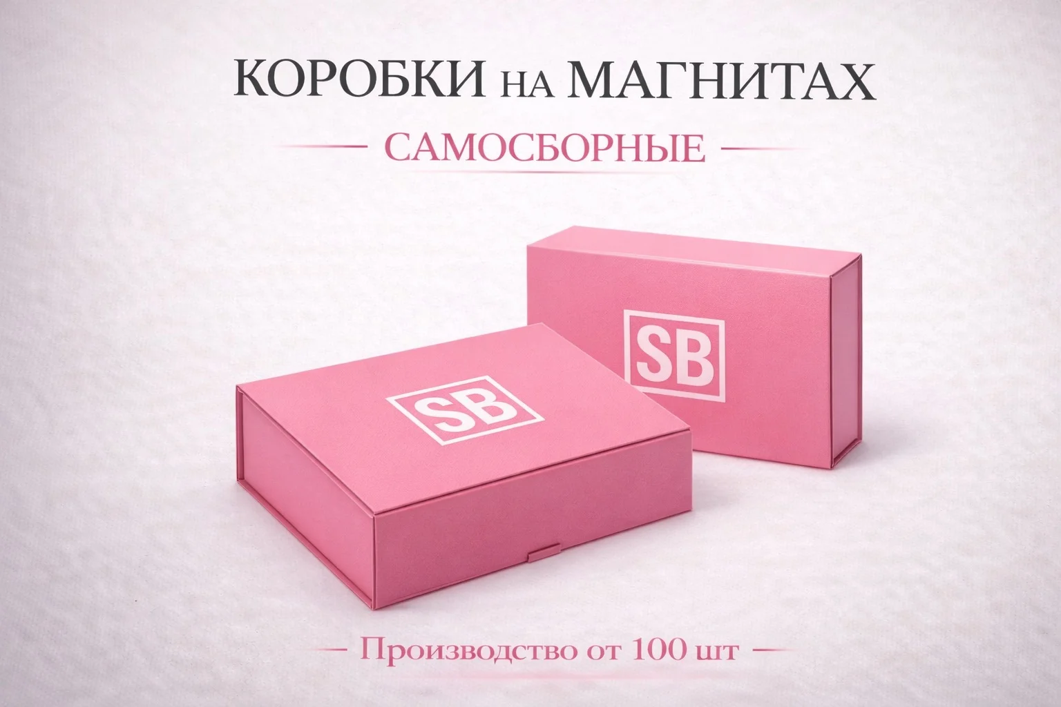 Коробки с вашим логотипом - изображение 1