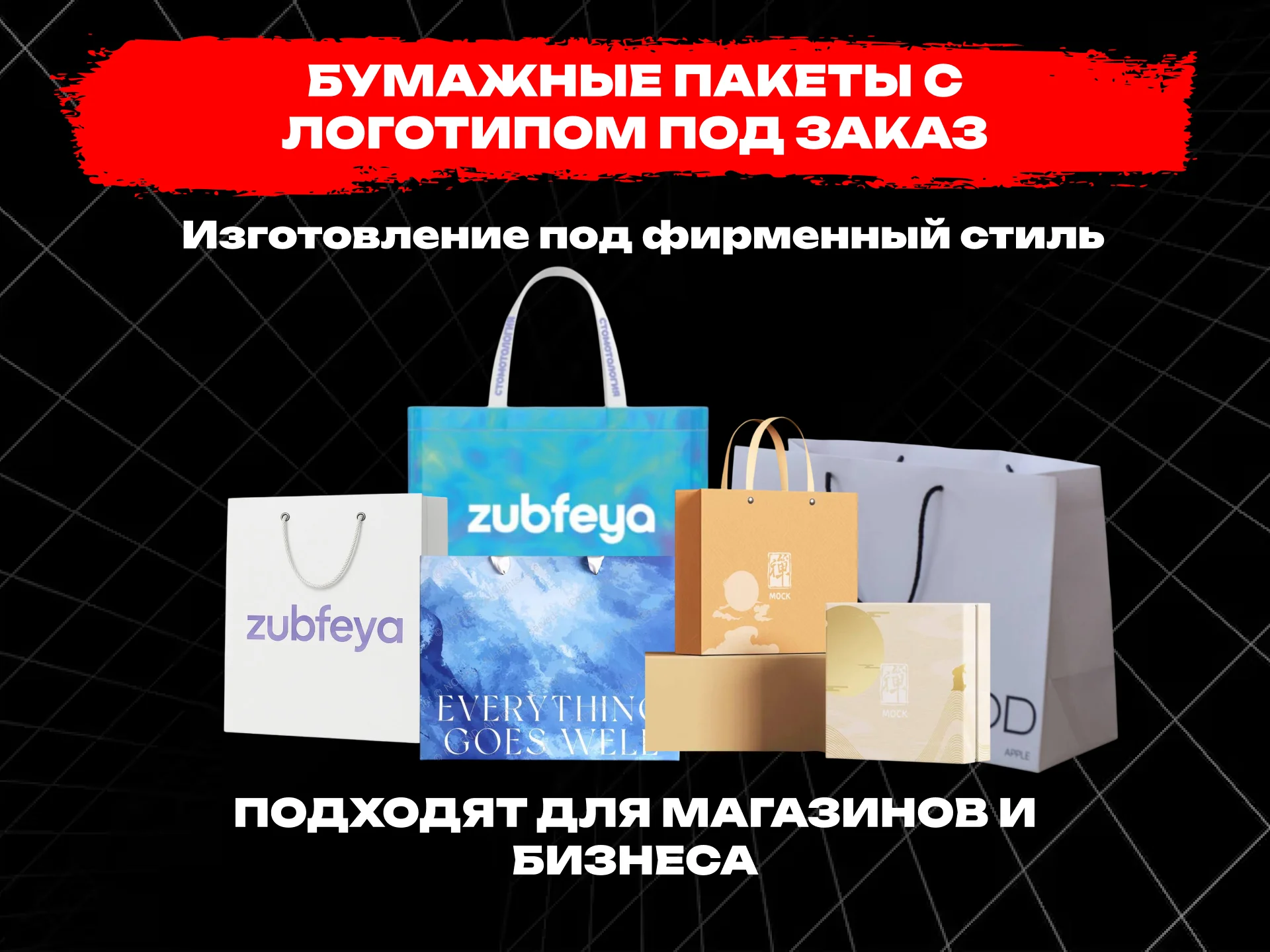 Бумажные пакеты с логотипом - изображение 1