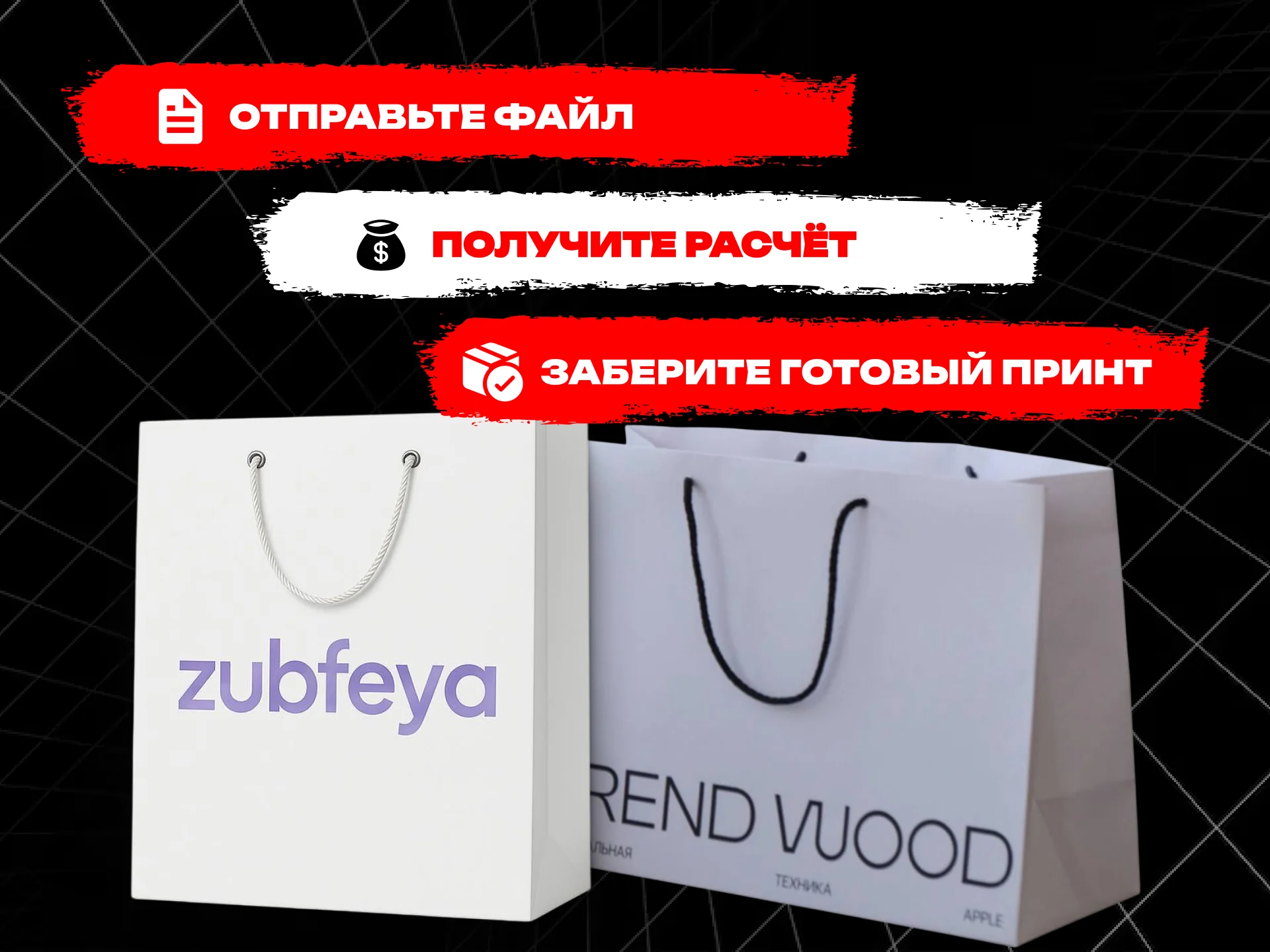 Бумажные пакеты с логотипом - миниатюра 6