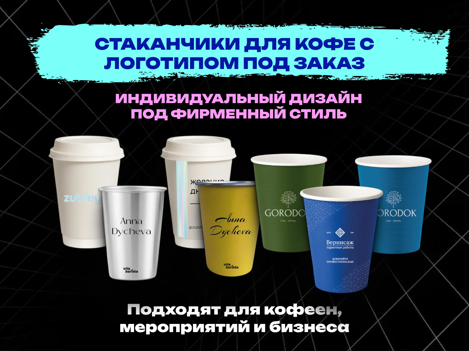 Одноразовые стаканчики с вашим логотипом - изображение 1