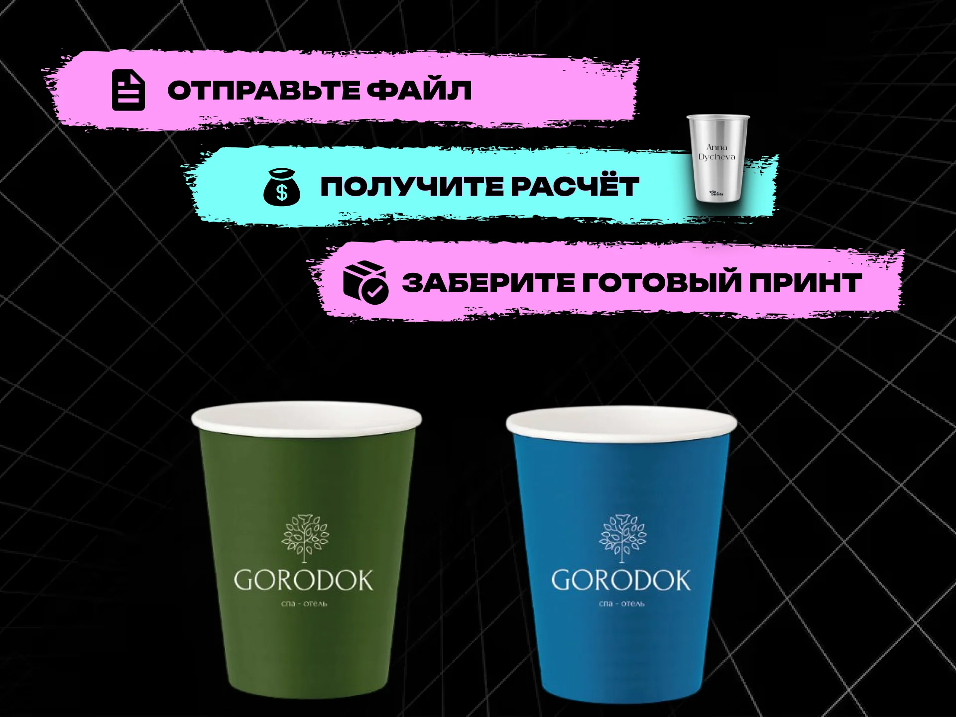 Одноразовые стаканчики с вашим логотипом - миниатюра 6