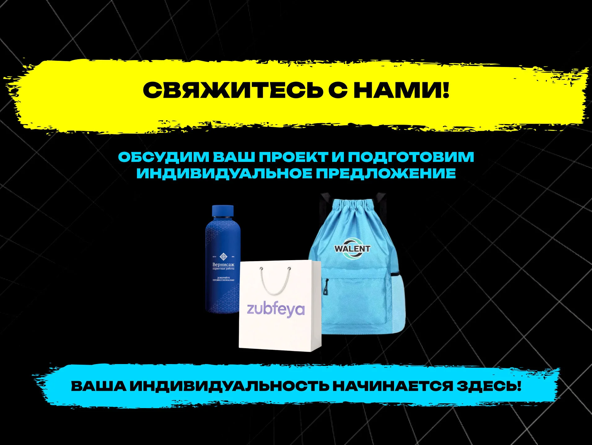 Предоставления брендированной продукции - миниатюра 6