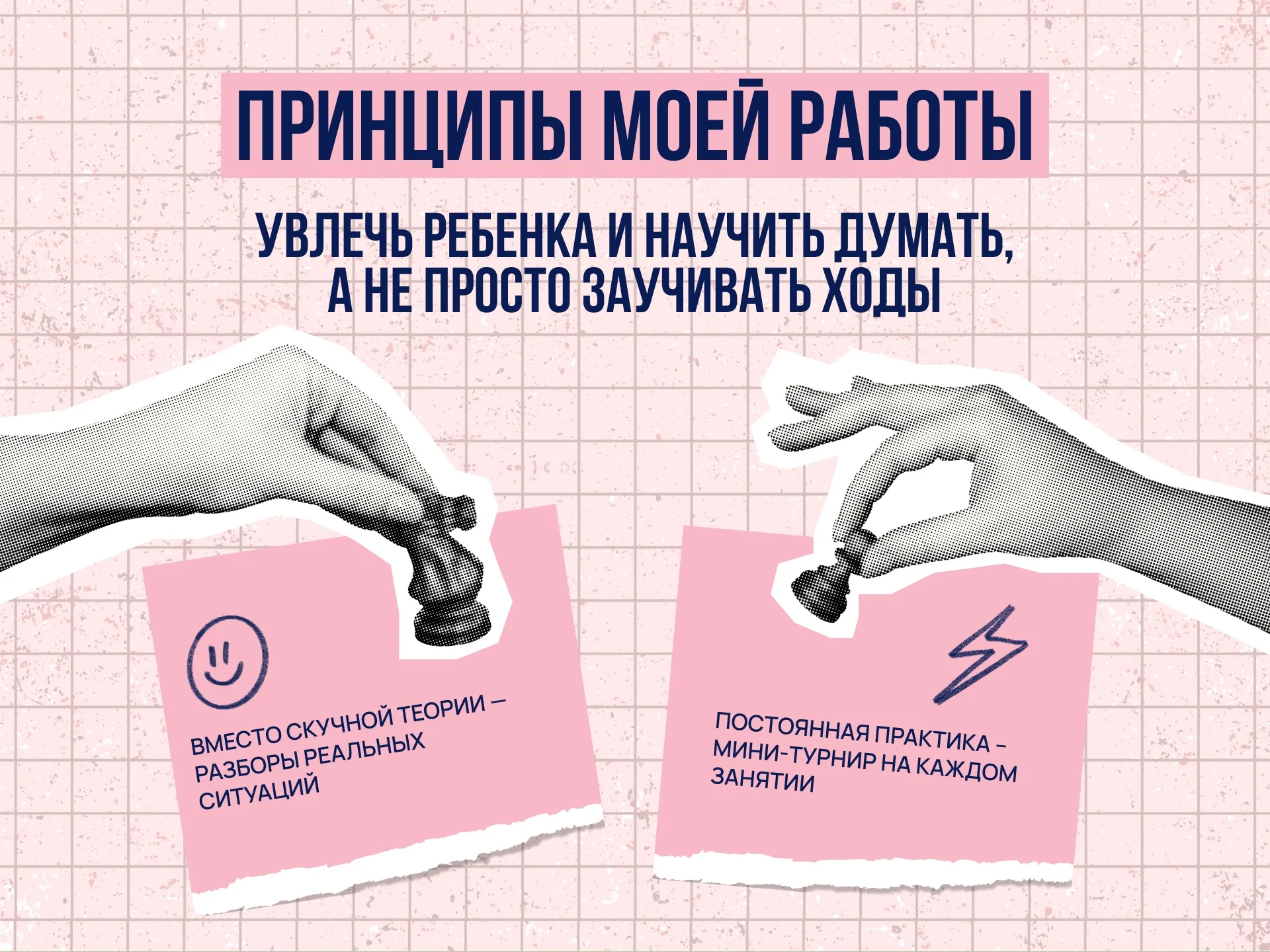 Урок шахмат онлайн - миниатюра 3