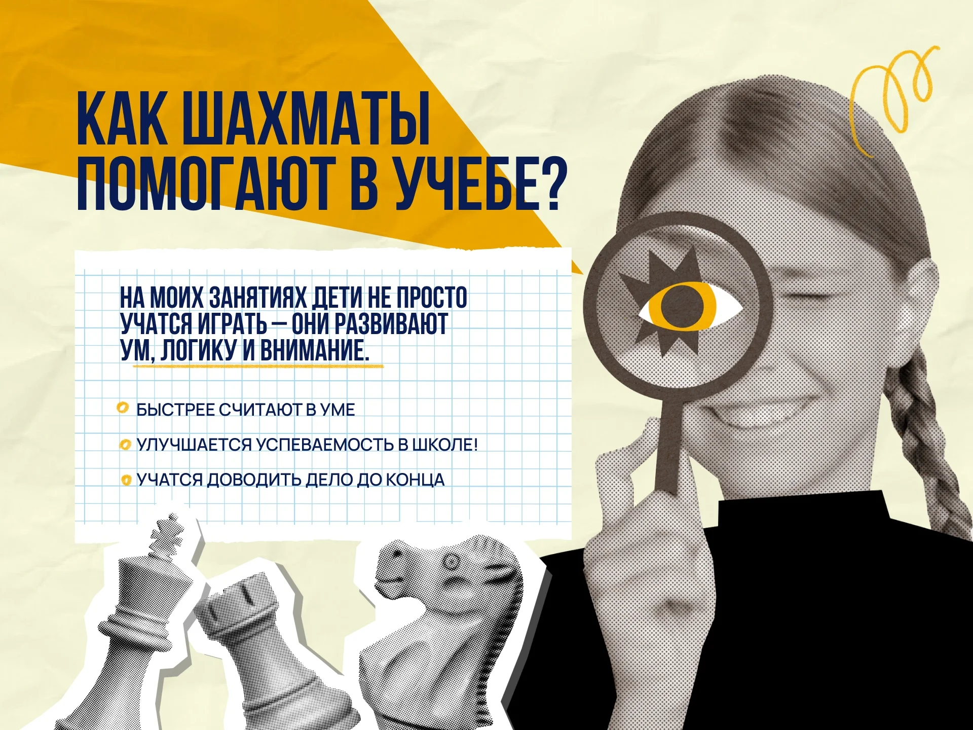 Урок шахмат онлайн - миниатюра 4