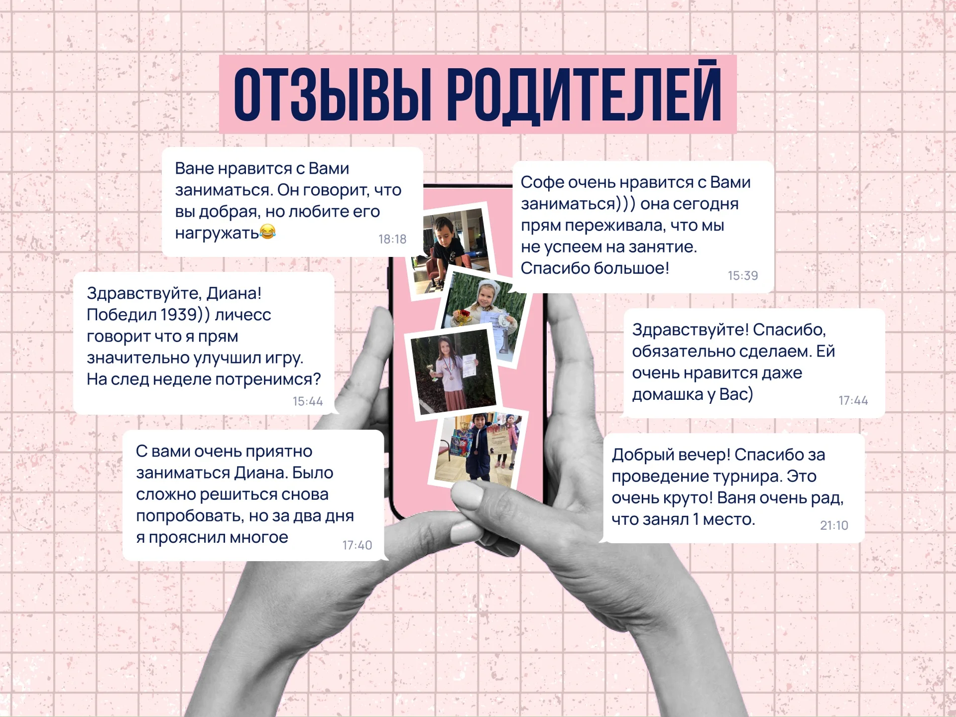 Урок шахмат онлайн - миниатюра 6