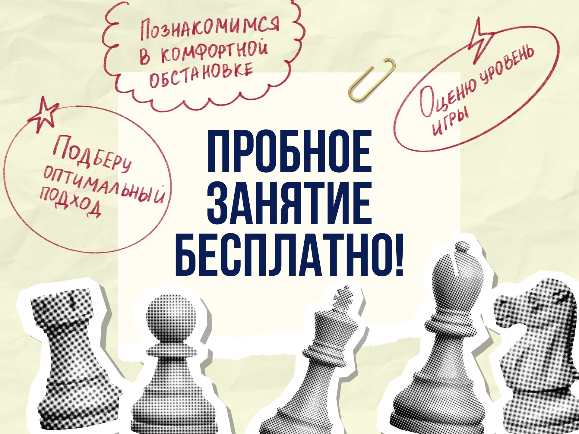 Урок шахмат онлайн - миниатюра 7