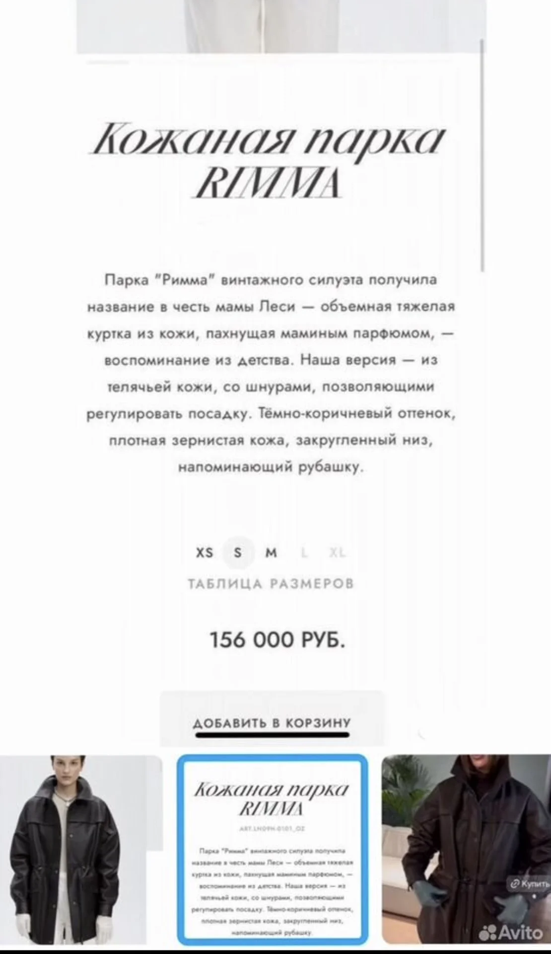 Куртка кожаная - миниатюра 6