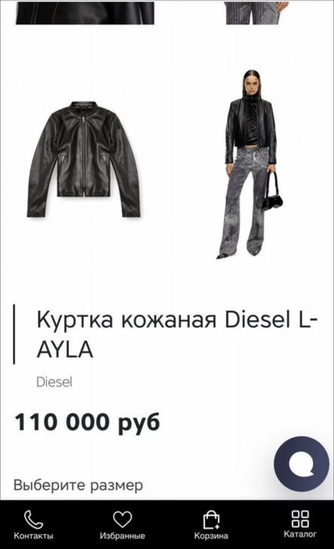 Куртка кожаная - миниатюра 8