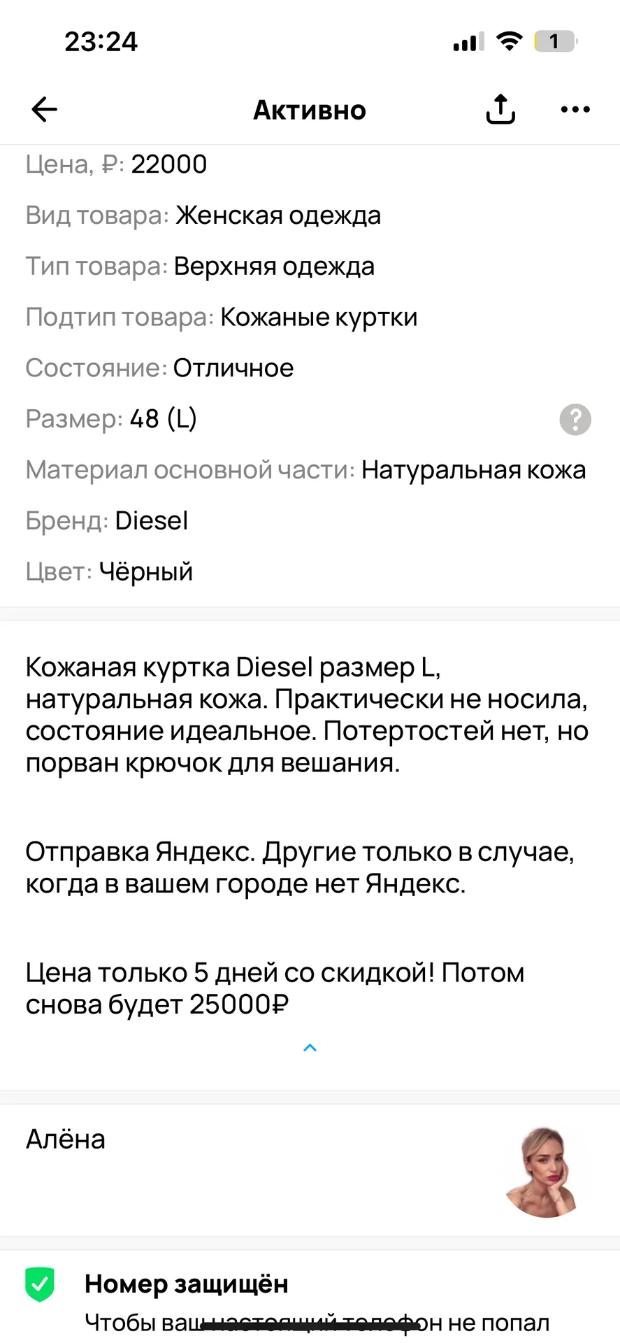 Куртка кожаная - миниатюра 9