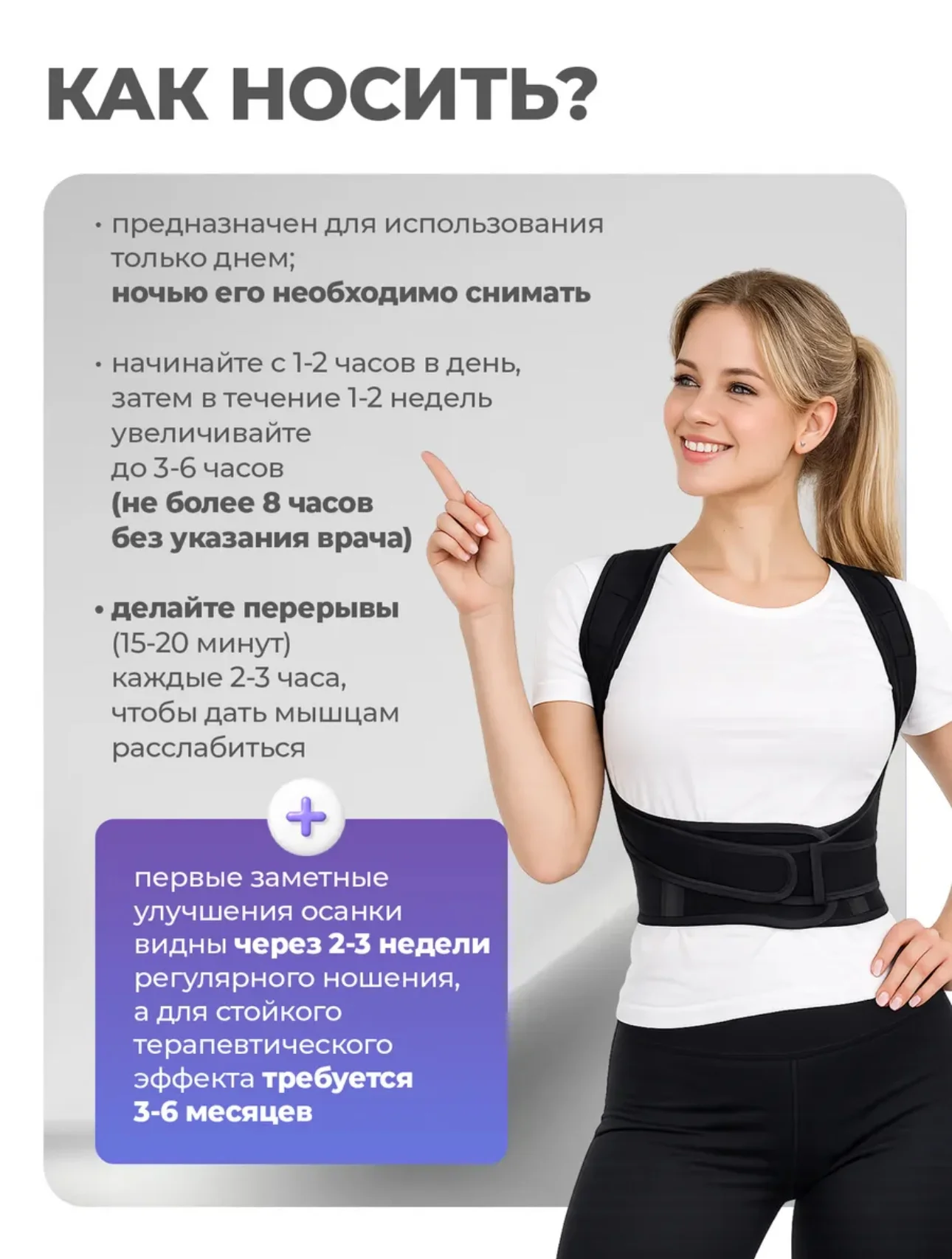 Корсет ортопедический, корректор осанки - миниатюра 5