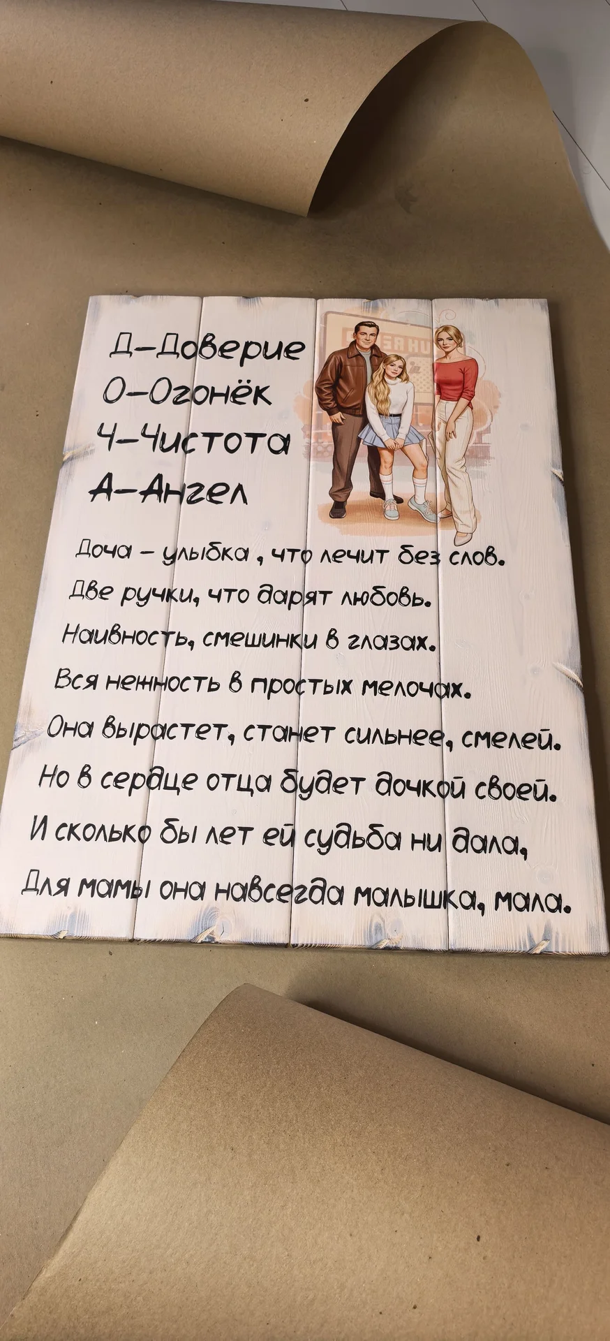 Картины на досках - миниатюра 3