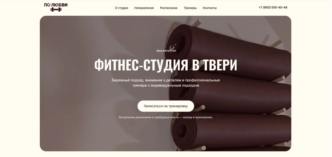 Дизайн сайта на Tilda - миниатюра 2