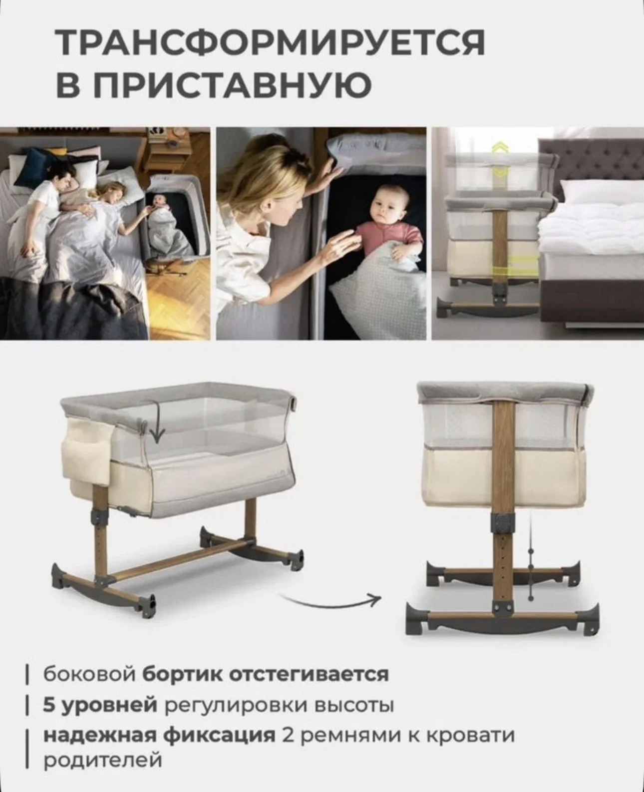 Приставная кроватка lionelo - миниатюра 6