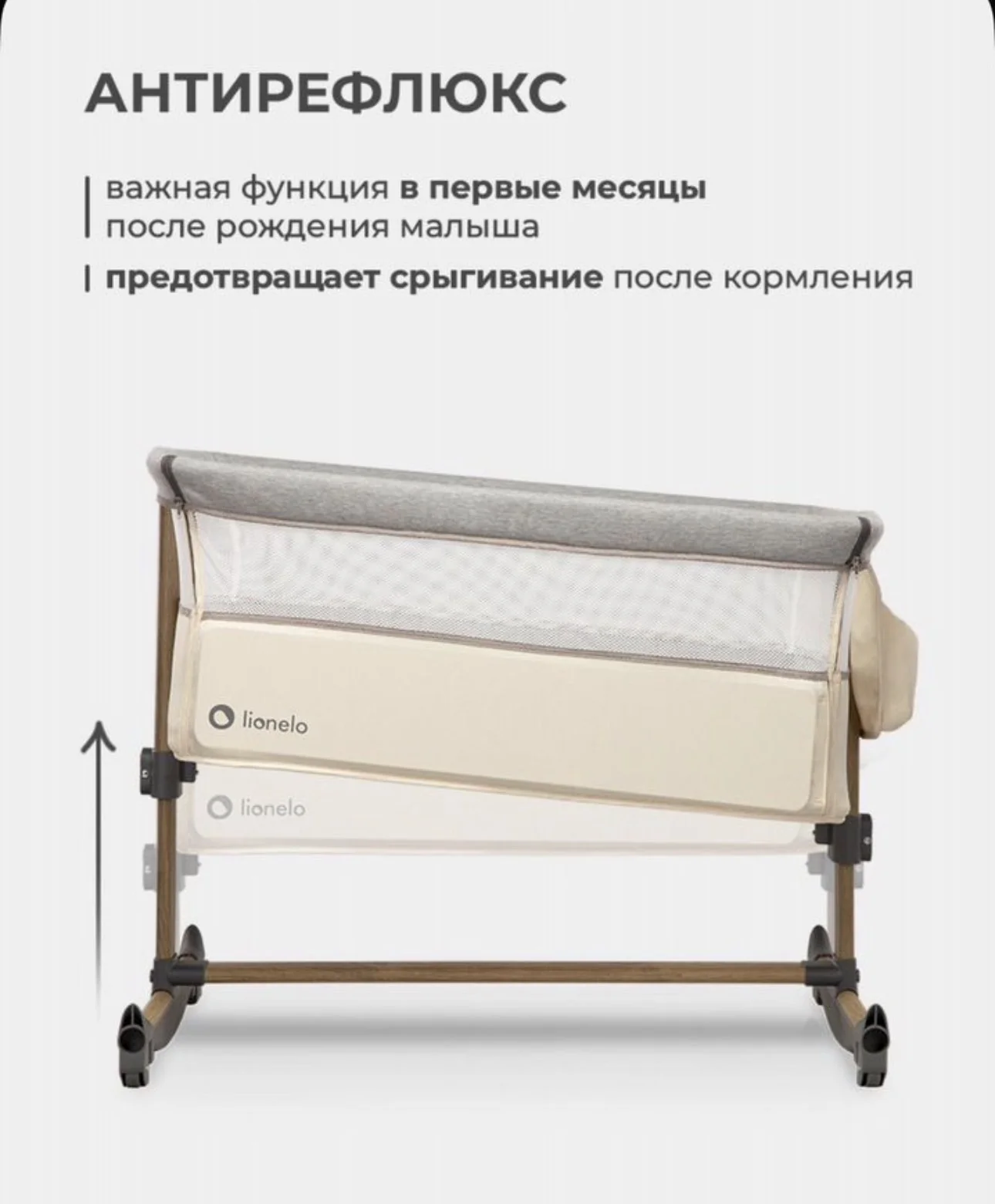 Приставная кроватка lionelo - миниатюра 7