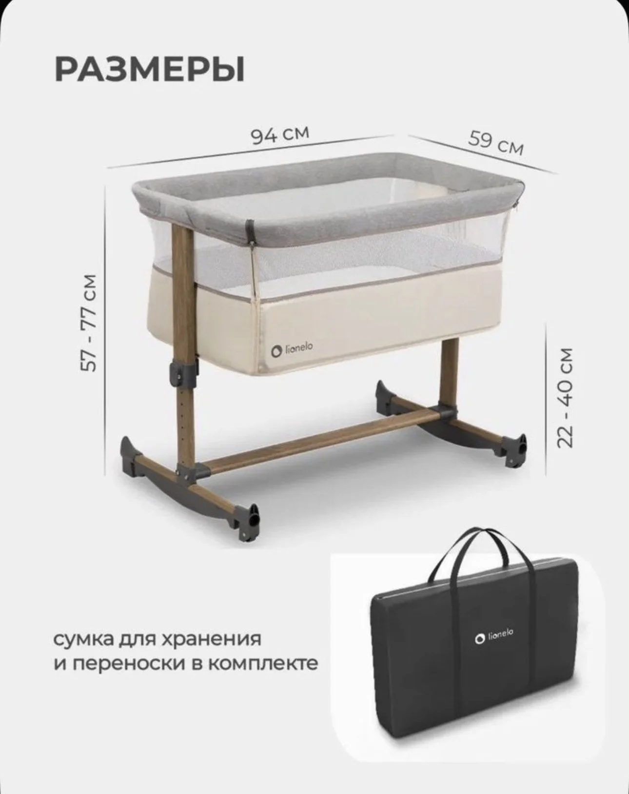 Приставная кроватка lionelo - миниатюра 9