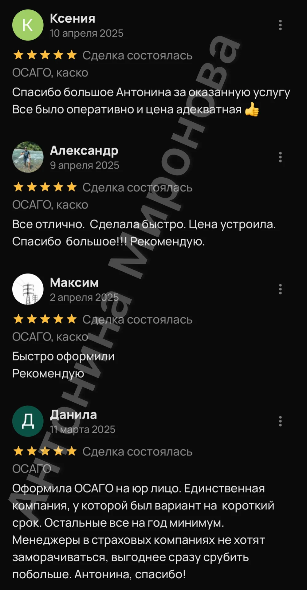 ОСАГО/КАСКО, ипотека - миниатюра 8